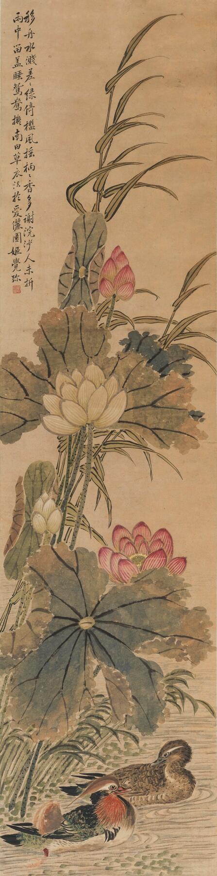 碧月说宝.当代书画专场一 姬觉弥 荷塘鸳鸯图