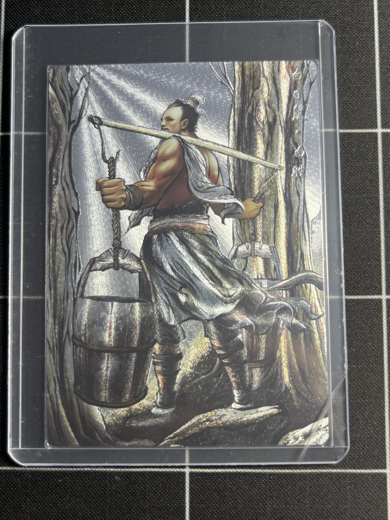 欢迎送拍、零成本上架，释放现金流，合理分配上拍卡品 【半粗89/99】张建东 白胜 齐卡文化＆水浒