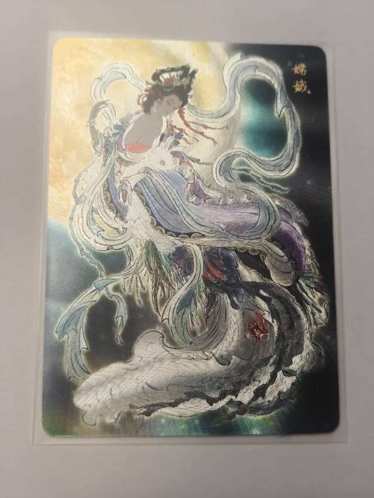 龙虎卡牌-八三场（满200元包邮，无佣金，每周六结拍，欢迎送拍） 粗闪卡 焱卡文化 彫仙 - 嫦娥