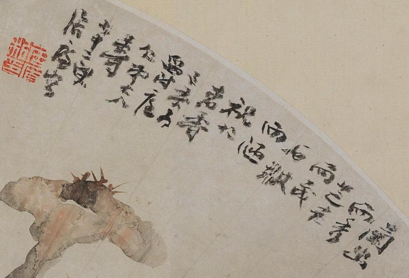 国有文物商店书画专场（六） 居廉 芝兰同寿