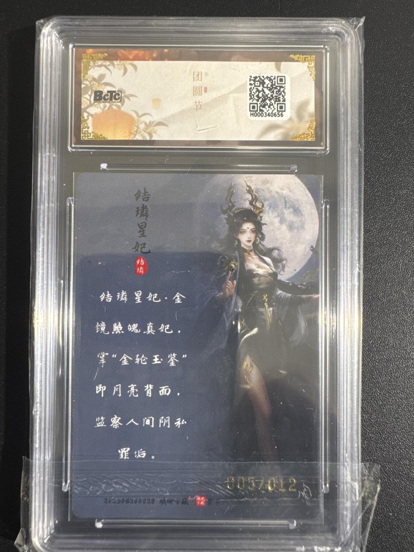 NO.30 好又多金牌大场，每周一站式配齐，方便凑单！（周6晚9点截拍，卖家送拍0抽成！） 【5/12编亲签】琅琊卡藏 月之有灵 黑白灰亲签 结璘星妃 折光 双10分