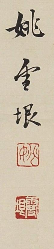 碧月说宝.近现代书画专场（九）