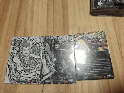 寸草不生 马年拍卖第三期 GOGOGO   张建东水浒 第二弹  原色 水墨 线稿 粗闪 一组 扑天雕 李应