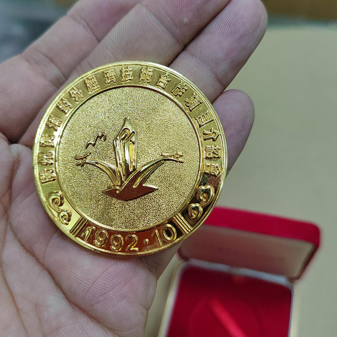 PCAI钱币  17-810  钱币邮票纪念章小专场 纪念章