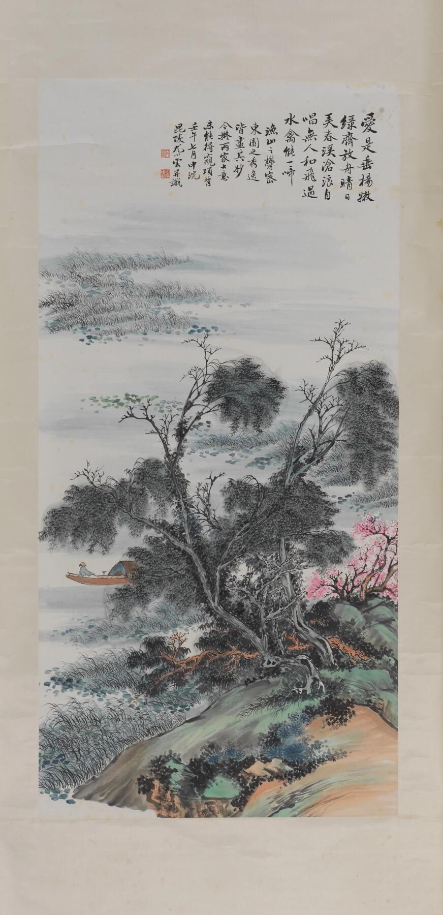 碧月说宝.近现代书画专场（九）