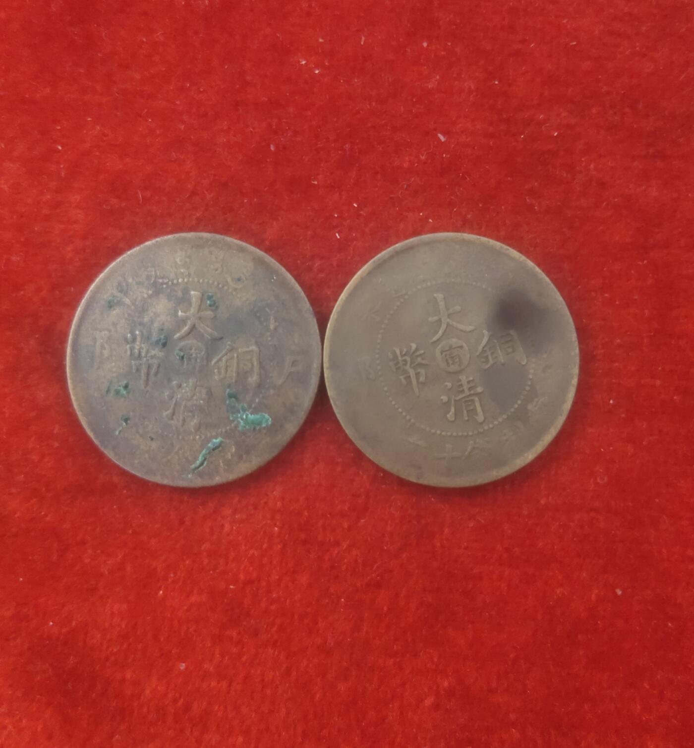 大清铜币中心宁四枚，实物拍摄，保真包老。全国包邮，按图发货