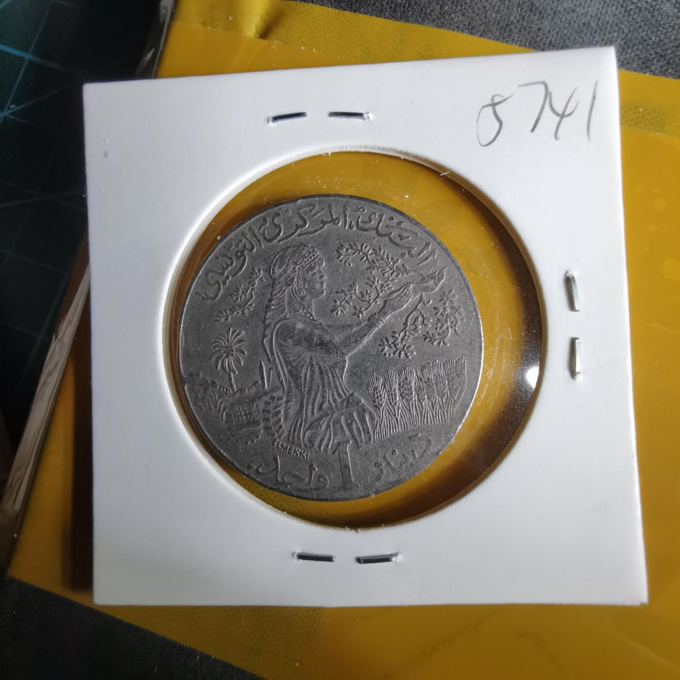 沼泽如烟--第1057场 突尼斯1990年1第纳尔