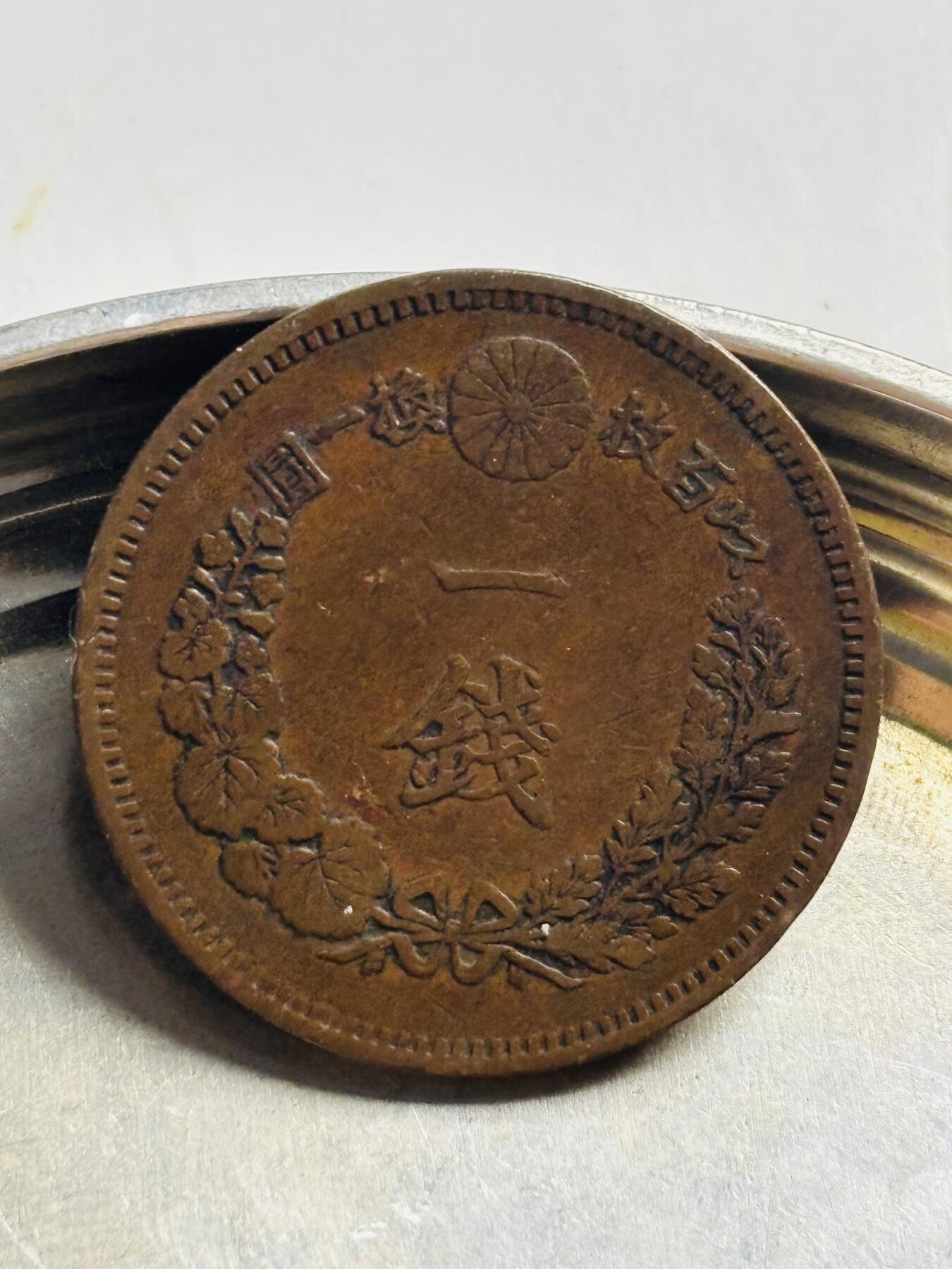 文馨钱币收藏第 300 场，银币，散币，小量德占比利时时期货币，长期接代拍业务 好品龙鳞日本明治十九年龙一钱铜板