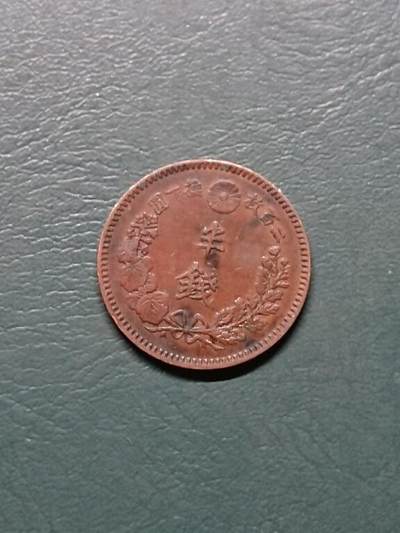 松南世界钱币——260415 日本半钱铜币2