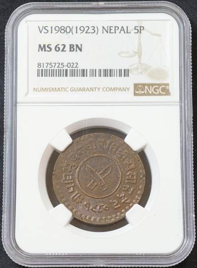 甄臻铺-世界币章拍卖（第60期），甄品场拍品征集中，送拍享返佣金等优惠多多 NGC-MS62BN 尼泊尔1923年5派萨铜币 少见品种，麦稀奇最高分，铜光漂亮