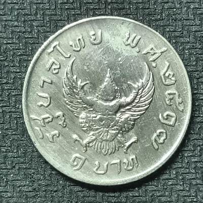 逸泉钱币2026第十九场世界钱币纪念币B2310-2754 2337泰国1泰铢纪念币