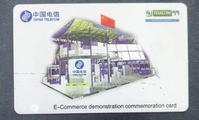 中国集卡电话磁卡专场拍卖(五十六) 1999日内瓦中国电信IC实验卡