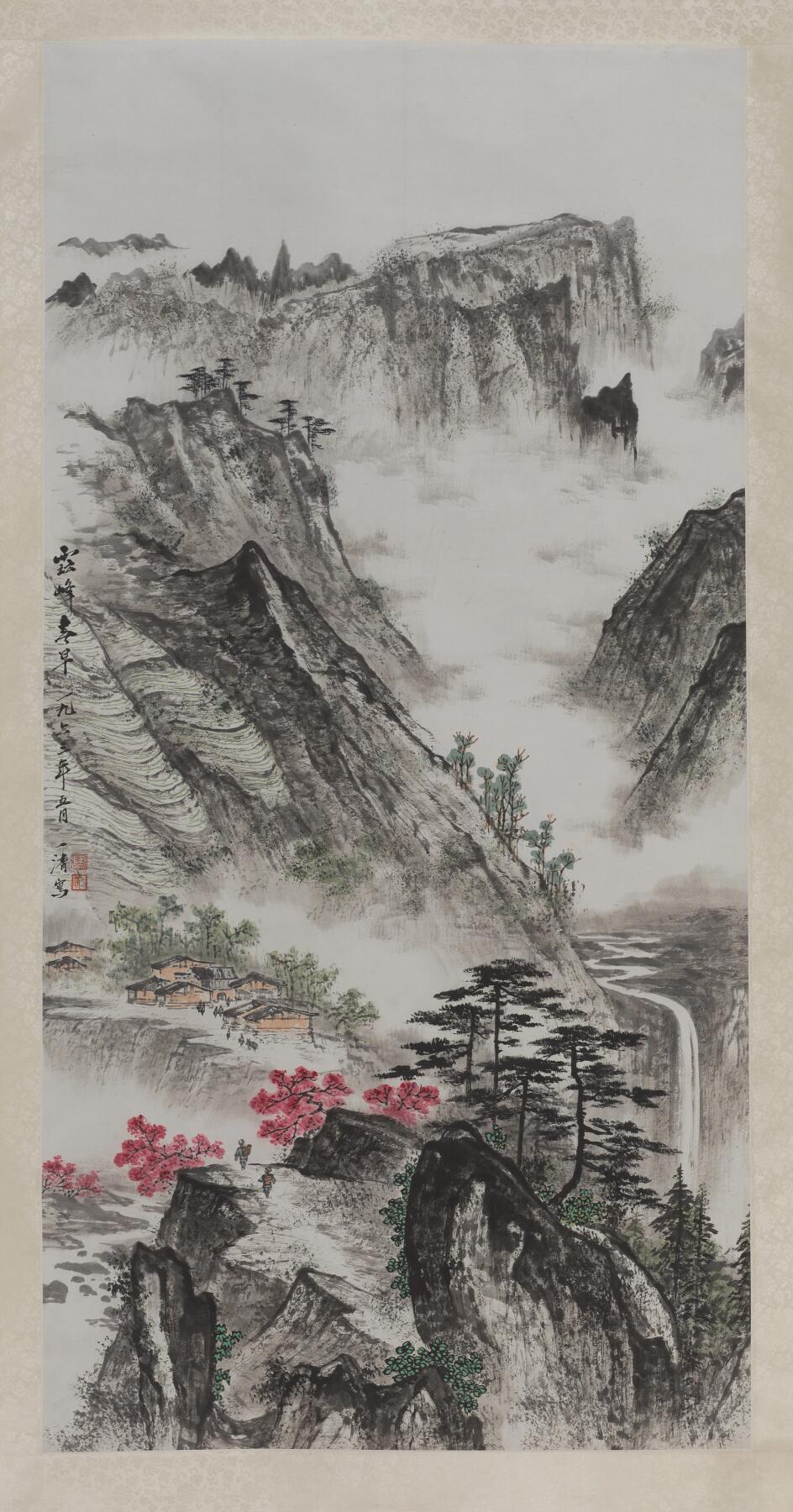 碧月说宝.近现代书画专场（九）