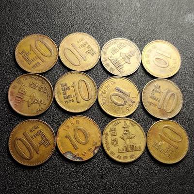 泉币菌-第227场-拍品多 请提前出价 - 12枚一组 多宝塔 韩国10韩元 22.86mm
