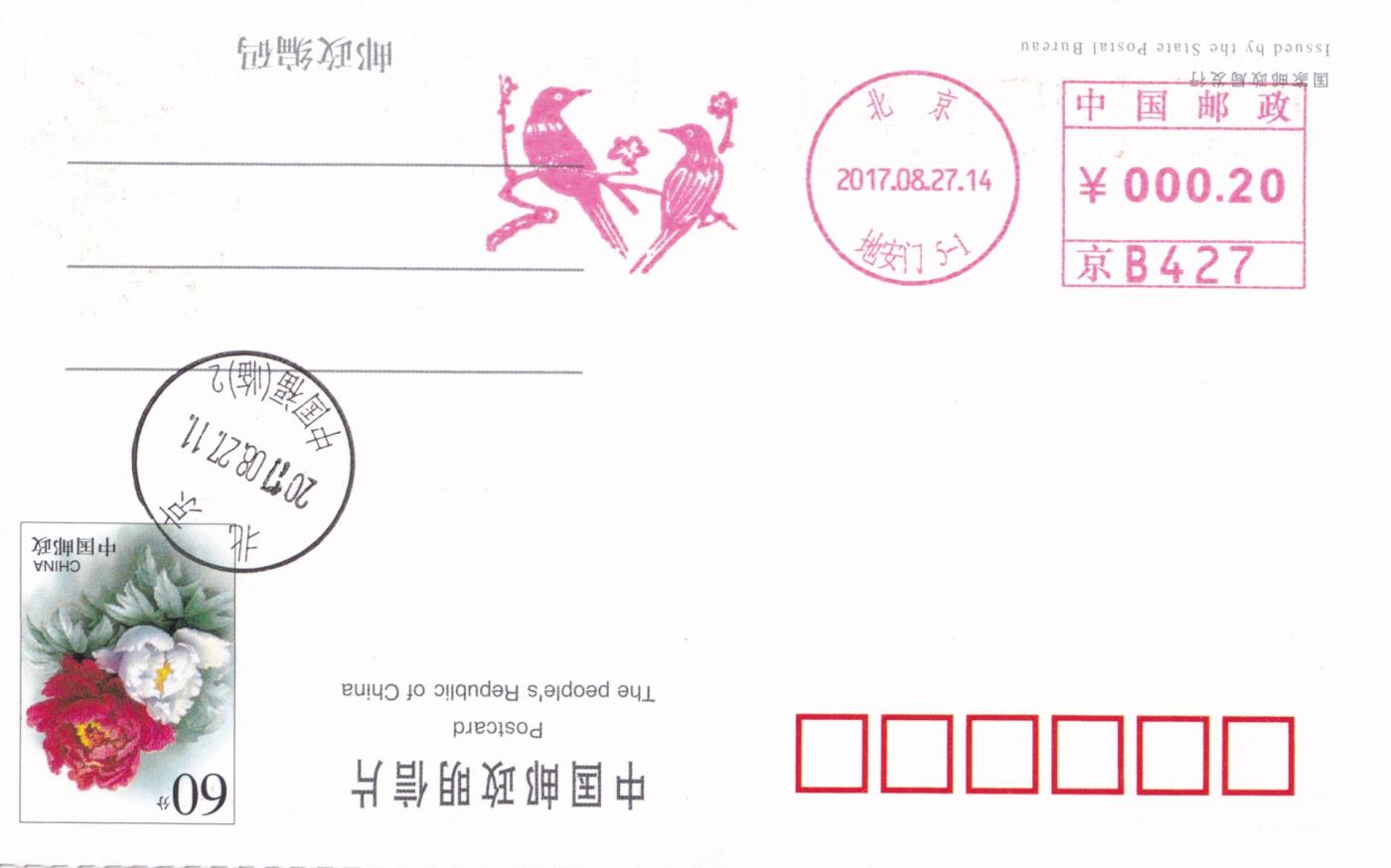 04月23日（周四）20:00 中国大陆机戳封片专场