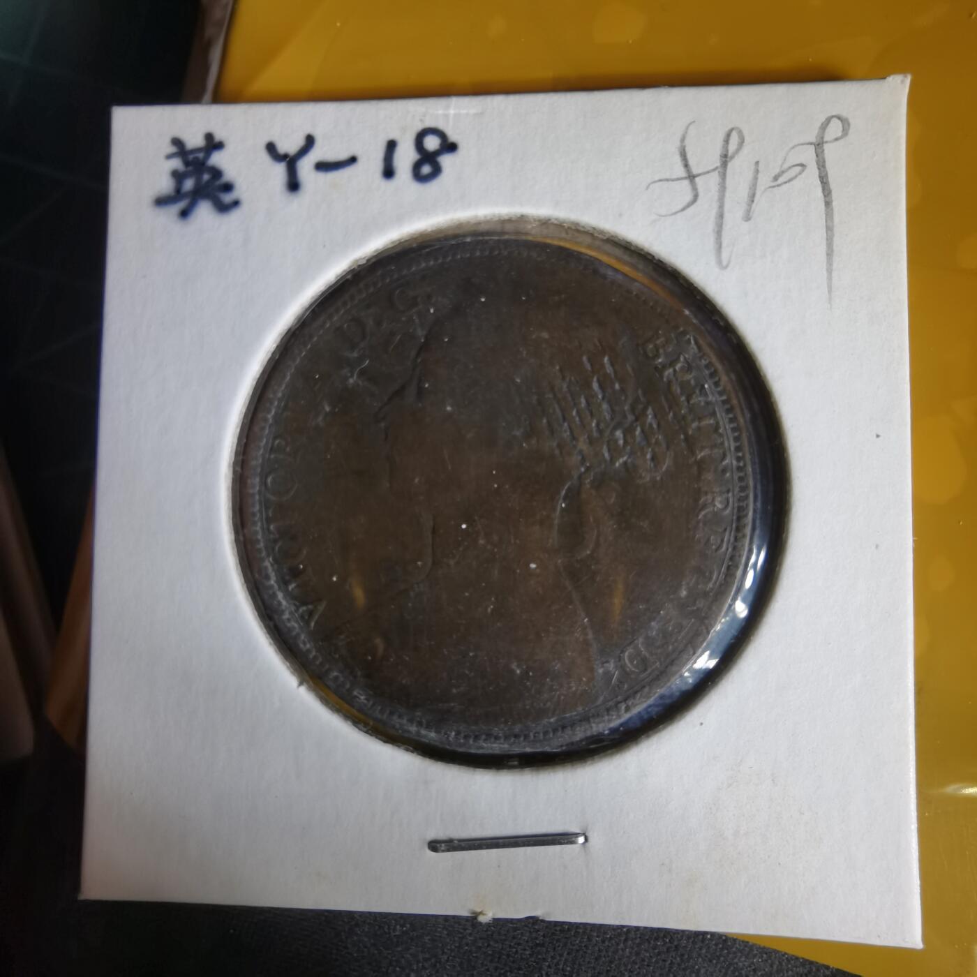 沼泽如烟--第1059场 英国1887年1便士