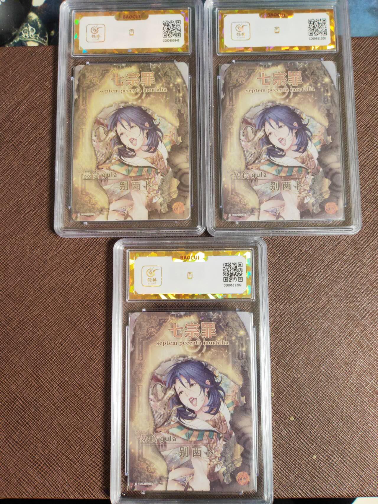 第111期阳大大卡牌拍卖第111期（持续收拍品，周五晚上九点截拍，进群福利早知道） 【保粹爆金10星】焱卡文化 七宗罪 暴食 别西卜三服饰 画师巴丁 折光粗闪