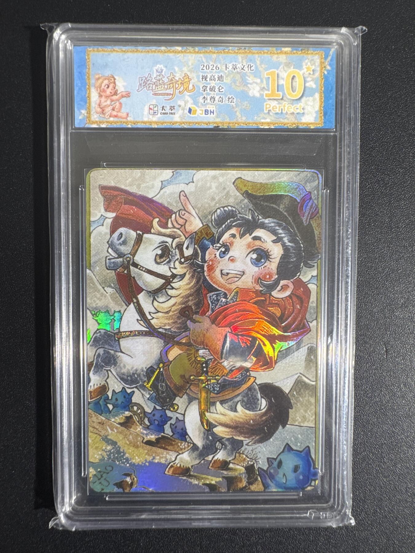 NO.30 好又多金牌大场，每周一站式配齐，方便凑单！（周6晚9点截拍，卖家送拍0抽成！） 【10星】卡萃 路蓝奇境 李尊奇 拿破仑 视高迪