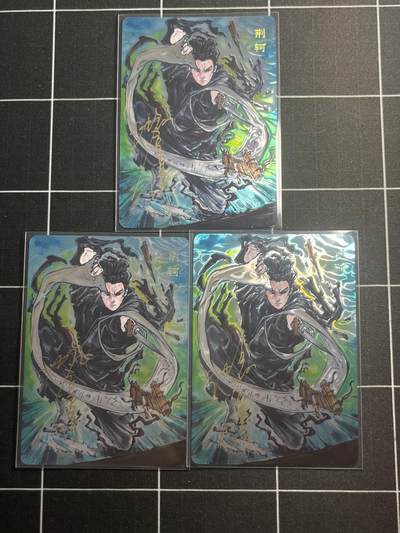 欢迎送拍、零成本上架，释放现金流，合理分配上拍卡品 - 【光刻亲签一套】池鑫 荆轲一套3张 启读文化