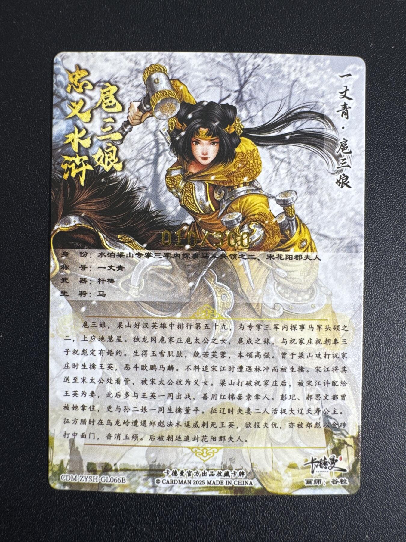 NO.30 好又多金牌大场，每周一站式配齐，方便凑单！（周6晚9点截拍，卖家送拍0抽成！） 卡德曼 谷粒 300金编扈三娘 粗闪