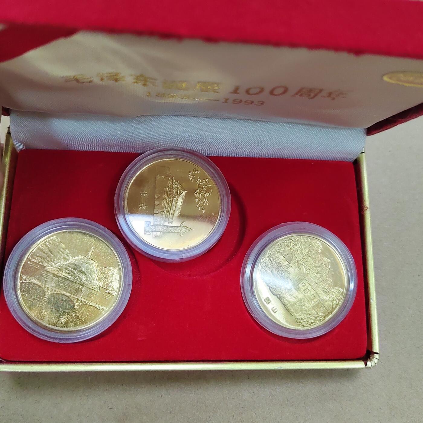 PCAI钱币  17-810  钱币邮票纪念章小专场 主席像纪念章