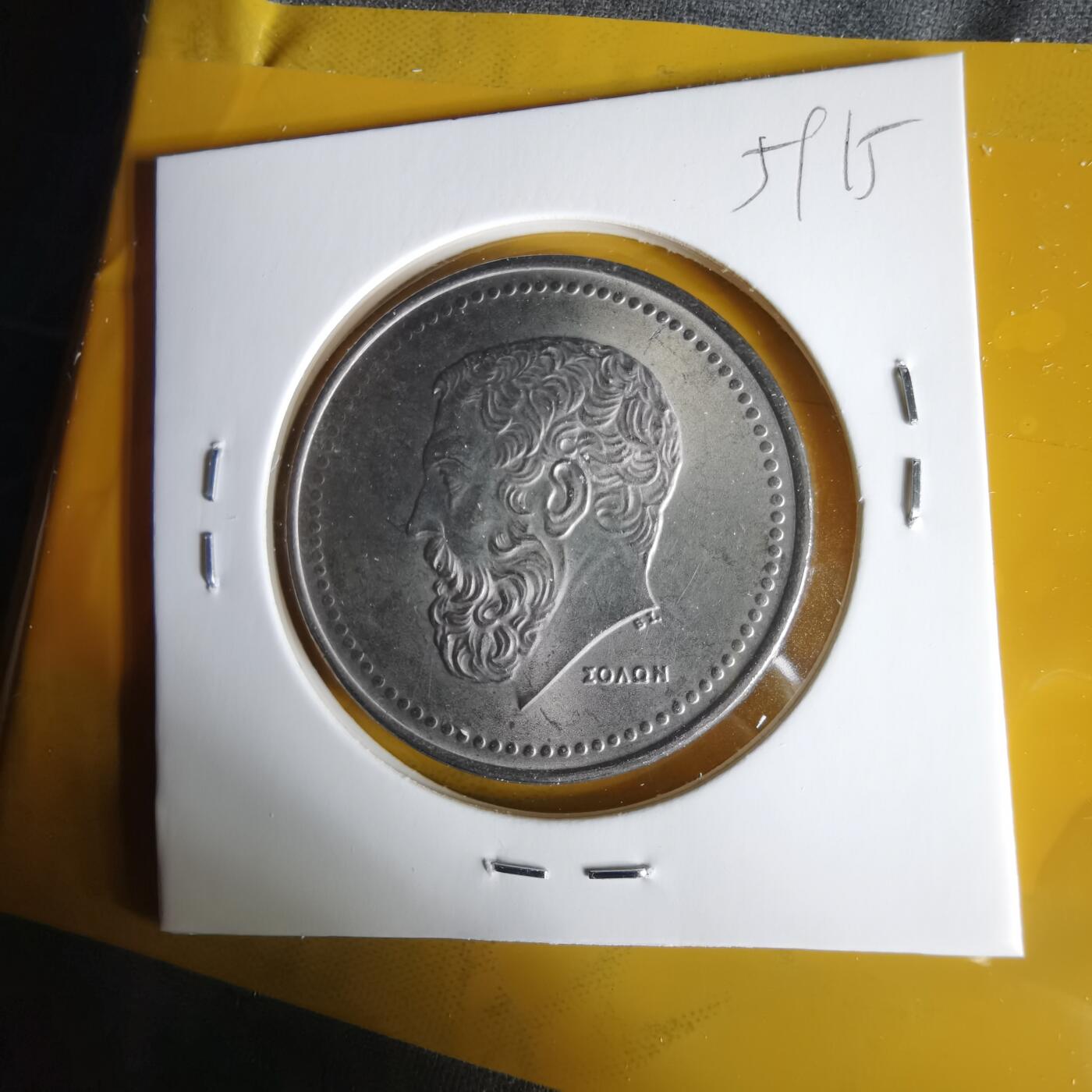 沼泽如烟--第1059场 希腊1984年50德拉克马