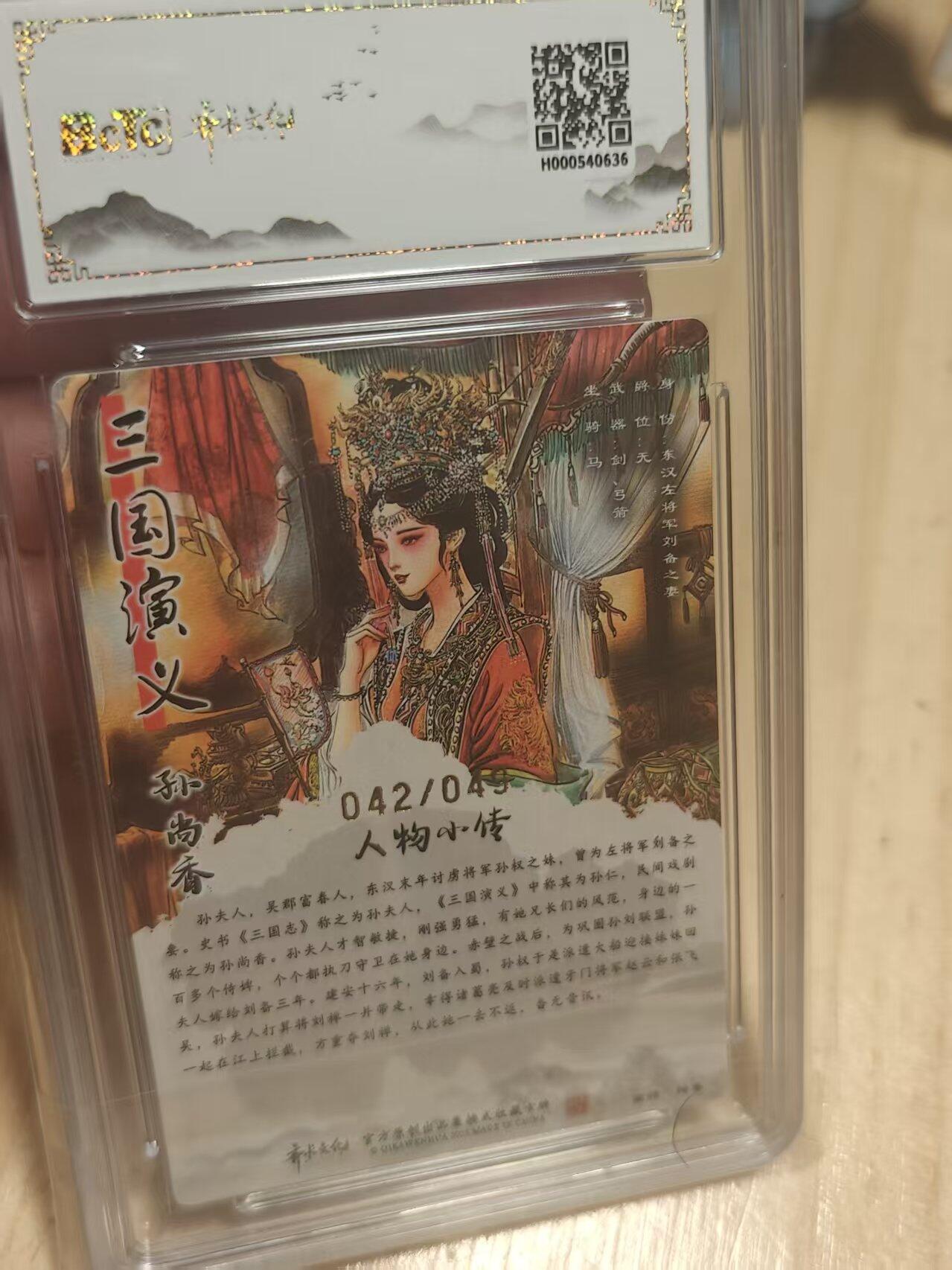 寸草不生 马年拍卖第三期 GOGOGO  