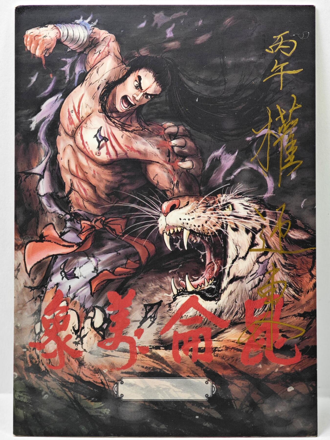 白泽拍卖卡牌手绘专场第35期（问东城春色，正谷雨，牡丹期） 2026 昆仑万象手绘卡 扈三娘 大卡 尺寸：8.7cm*12.4cm  权迎东亲签 卡砖封装