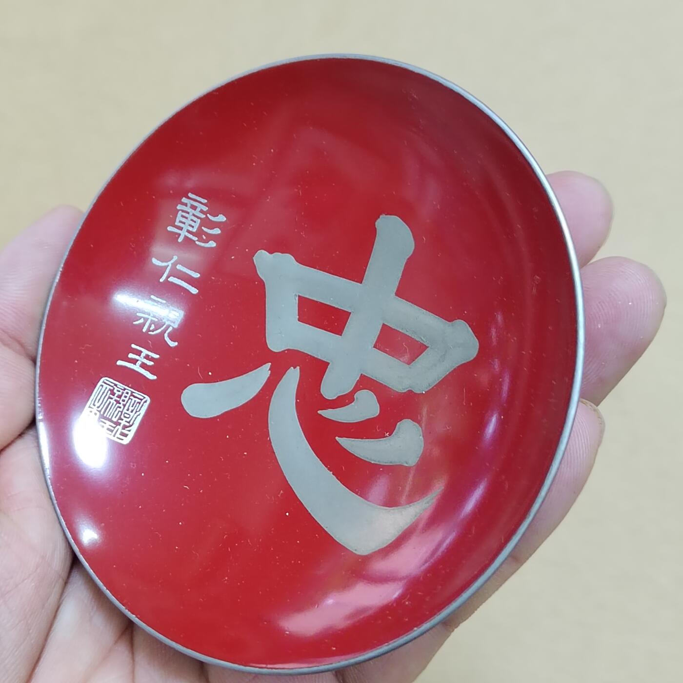 PCAI钱币  17-810  钱币邮票纪念章小专场 赤十字会纪念