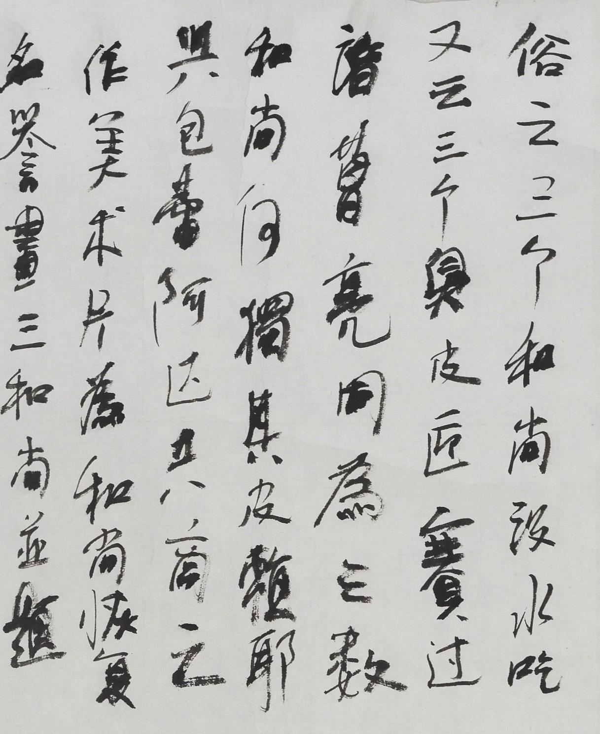 碧月说宝.当代书画专场一 韩羽 三个和尚