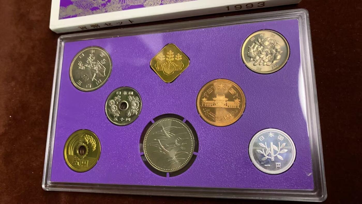 日日生财—方圆世界（全场包邮）第四场 日本1993年（平成5）大藏省造币局精制套币