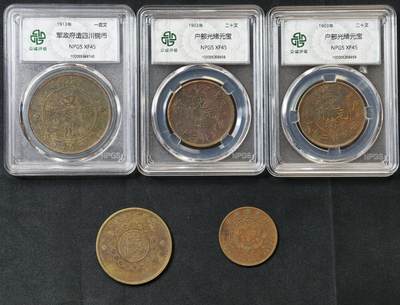甄臻铺-世界币章拍卖（第60期），甄品场拍品征集中，送拍享返佣金等优惠多多 铜板5枚一组，3枚盒子币，2枚裸币