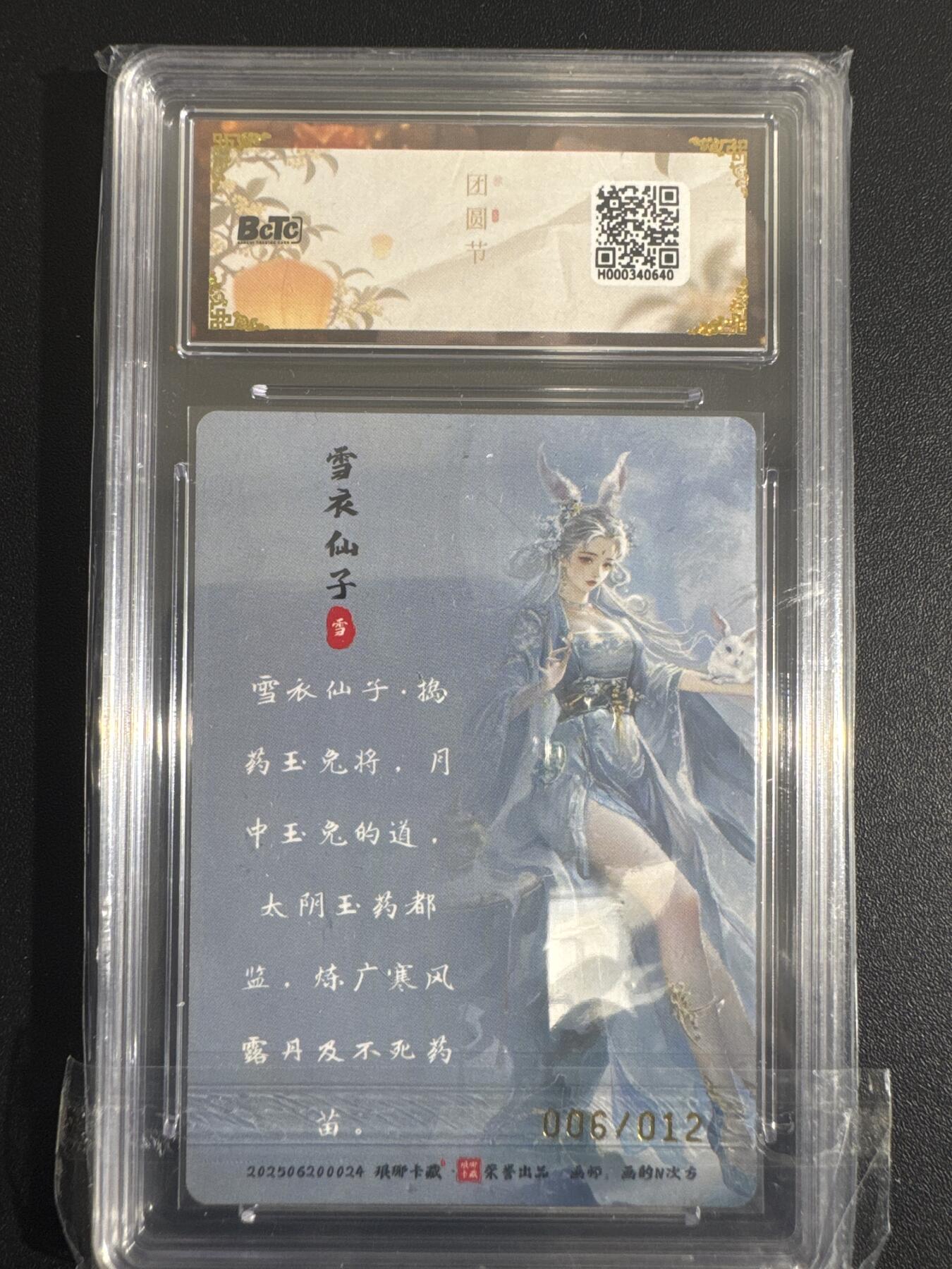 NO.30 好又多金牌大场，每周一站式配齐，方便凑单！（周6晚9点截拍，卖家送拍0抽成！） 【6/12编亲签】琅琊卡藏 月之有灵 画的N次方亲签 雪衣仙子 折光 爆金10分