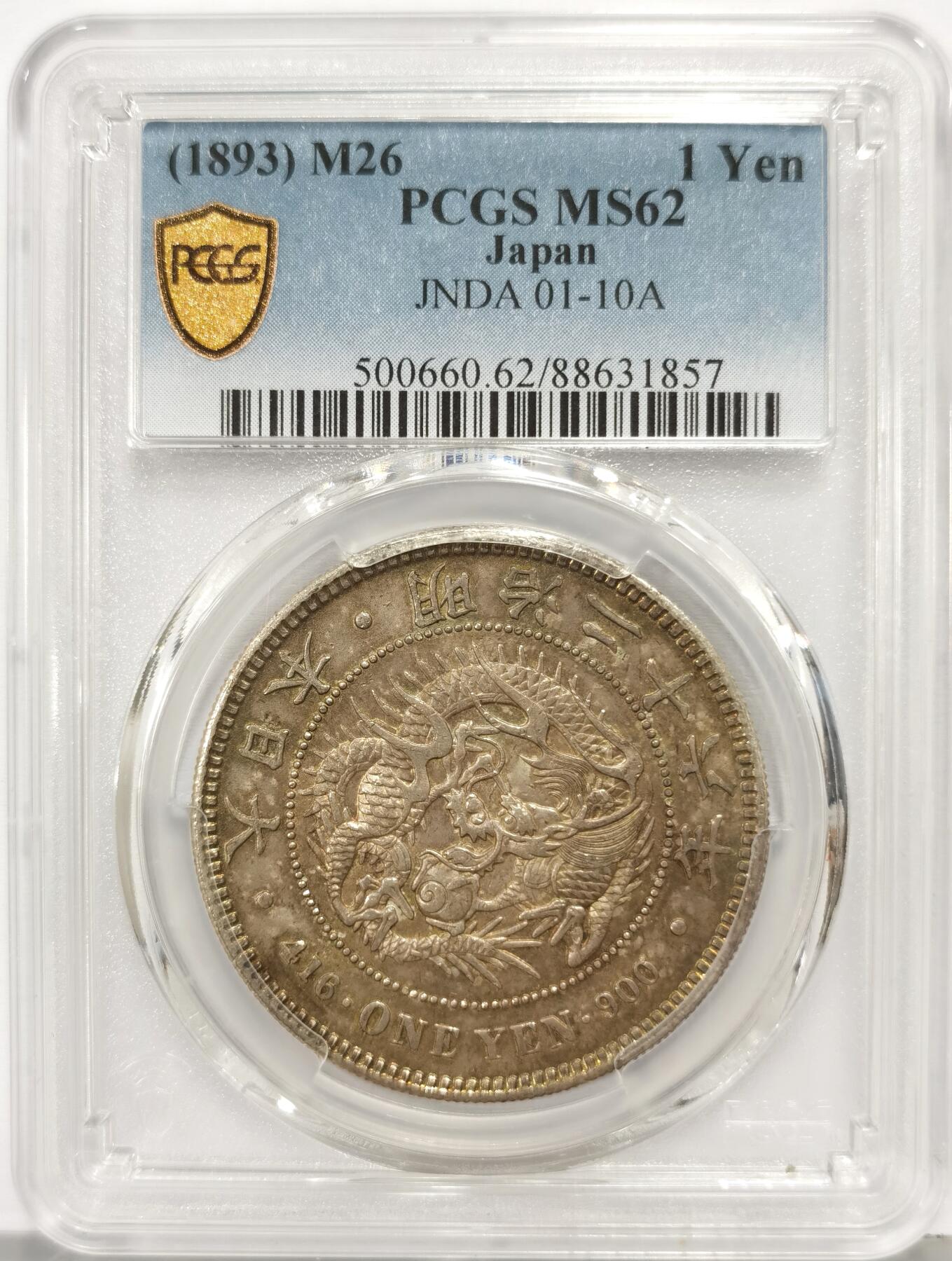 博洋堂世界钱币拍卖第168期（全场包邮） PCGS MS62 日本明治二十六年一圆银币，中期特年数量不多，老包浆币味道不错，此年份高分难得，更高分仅66枚。