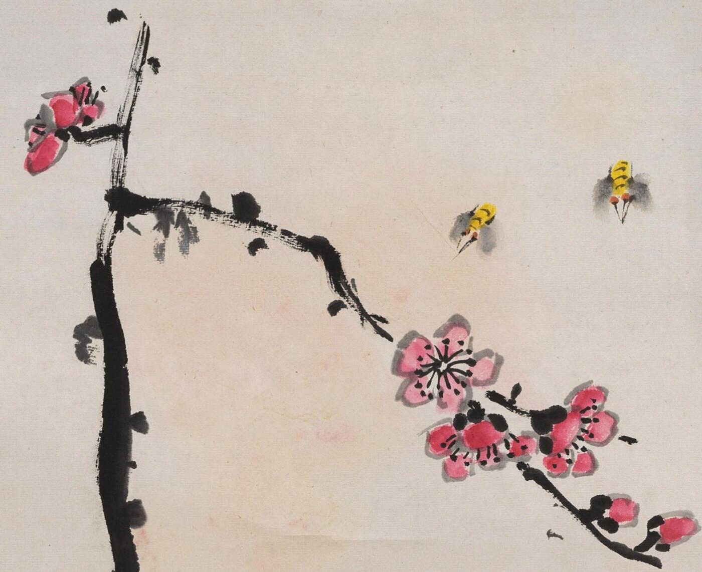 碧月说宝.近现代书画专场（九）