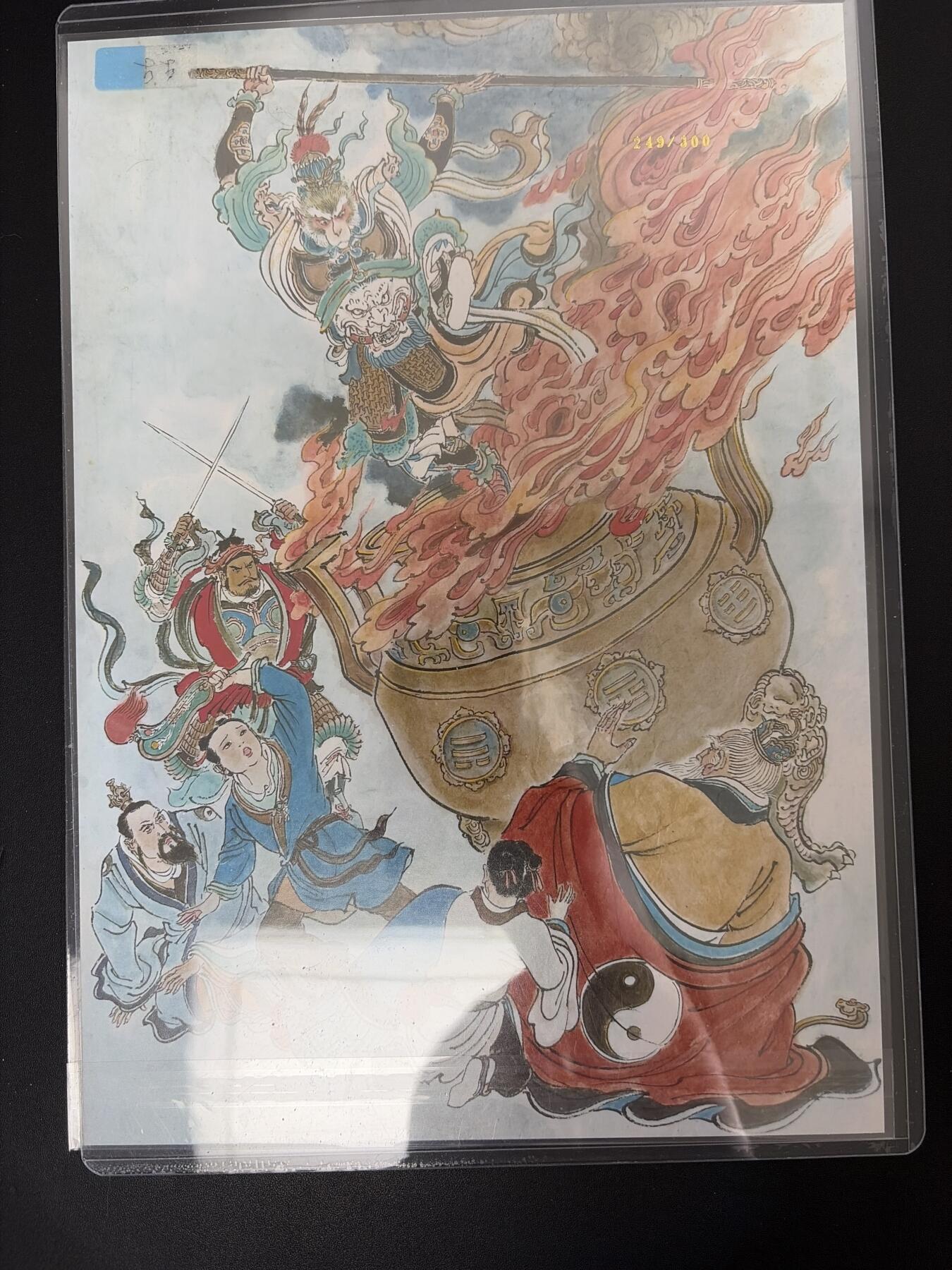 NO.30 好又多金牌大场，每周一站式配齐，方便凑单！（周6晚9点截拍，卖家送拍0抽成！） 【249/300编】百里 王涌喆 八卦炉 A4粗闪大卡