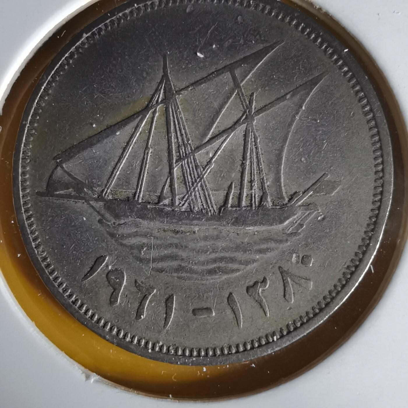 沼泽如烟--第1059场 科威特1961年100费尔首年首版