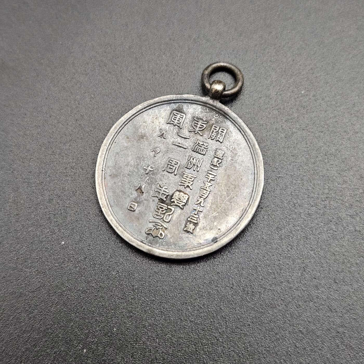 0元起拍勋章 第347期 咸鱼国勋章拍卖专场 4月19日（周日）下午6：00开始 低精度影剧版纪念章