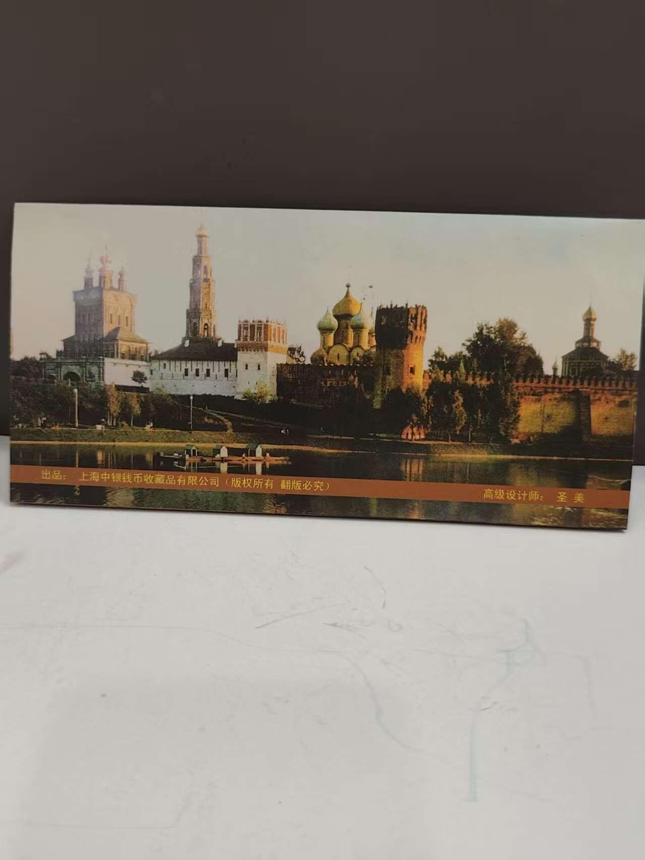 G&W世界散币，银币处理专场（第48场） 苏联1989年9枚套