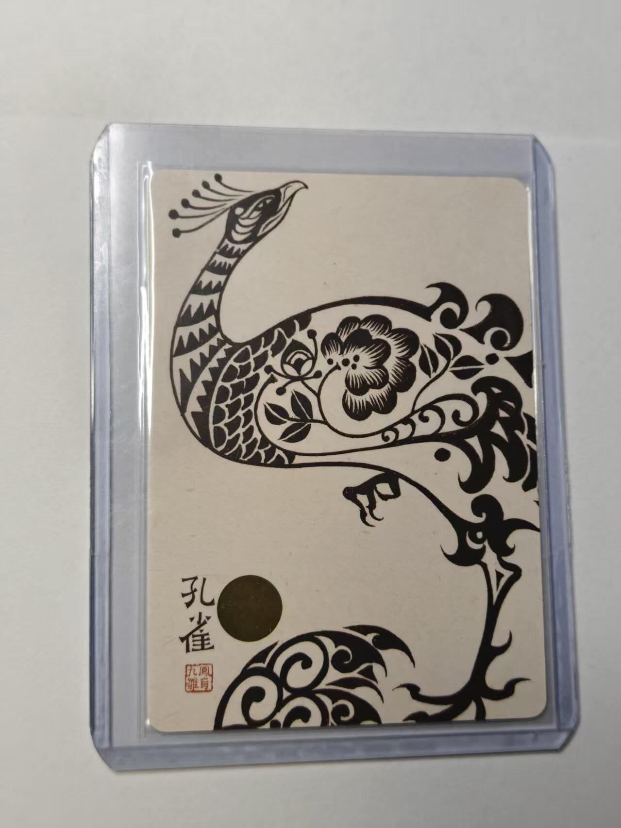 龙虎卡牌-八三场（满200元包邮，无佣金，每周六结拍，欢迎送拍） 【亲签】粗闪卡 镜花缘 陈岱青 - 孔雀