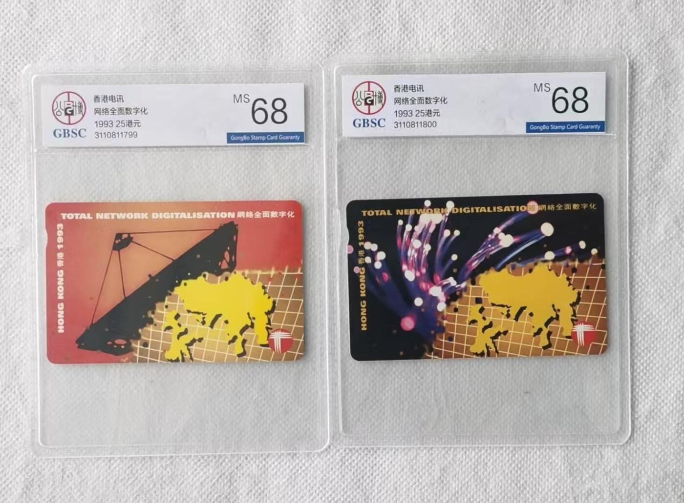 【琪哥网】评级磁卡综合场(141） 【公博68】香港卡网络数字化