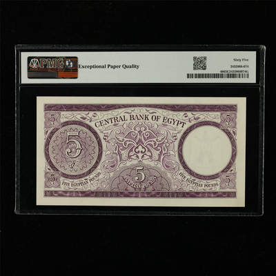【亘邦集藏】第229期拍卖 1964-65年 埃及5镑 PMG 65EPQ 091156 D/238