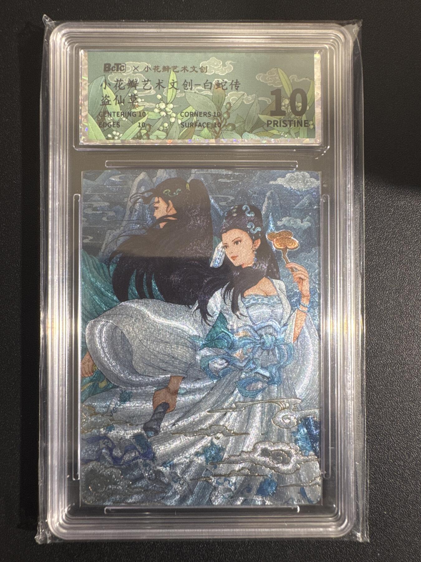 NO.30 好又多金牌大场，每周一站式配齐，方便凑单！（周6晚9点截拍，卖家送拍0抽成！） 小花瓣 白蛇传 盗仙草 粗闪 10P