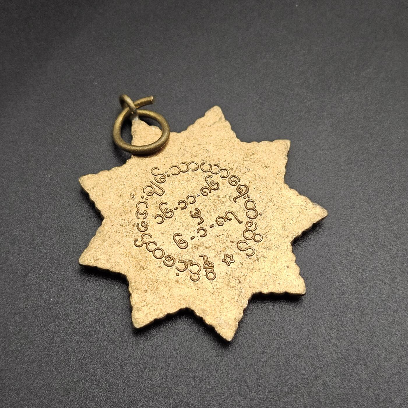 0元起拍勋章 第347期 咸鱼国勋章拍卖专场 4月19日（周日）下午6：00开始 缅甸徽章