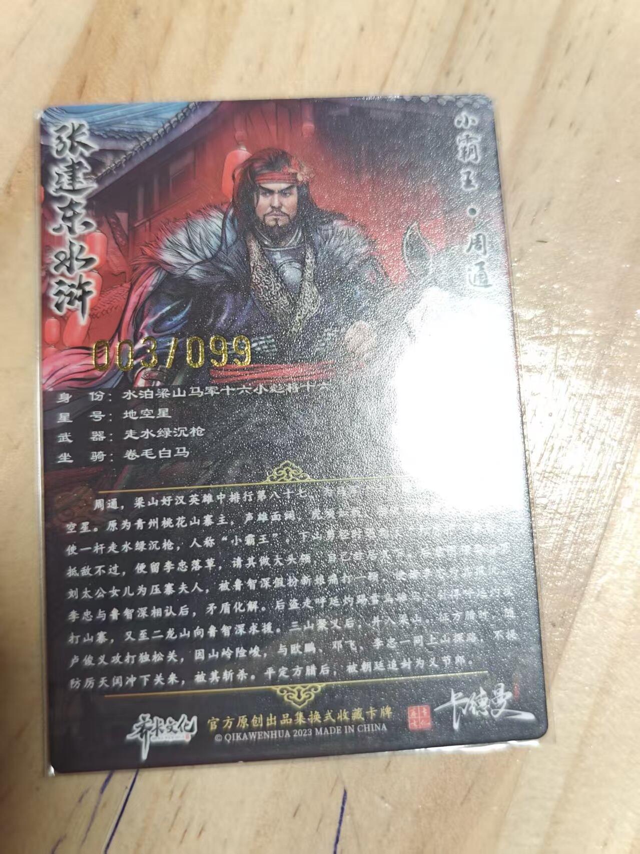 寸草不生 马年拍卖第三期 GOGOGO  