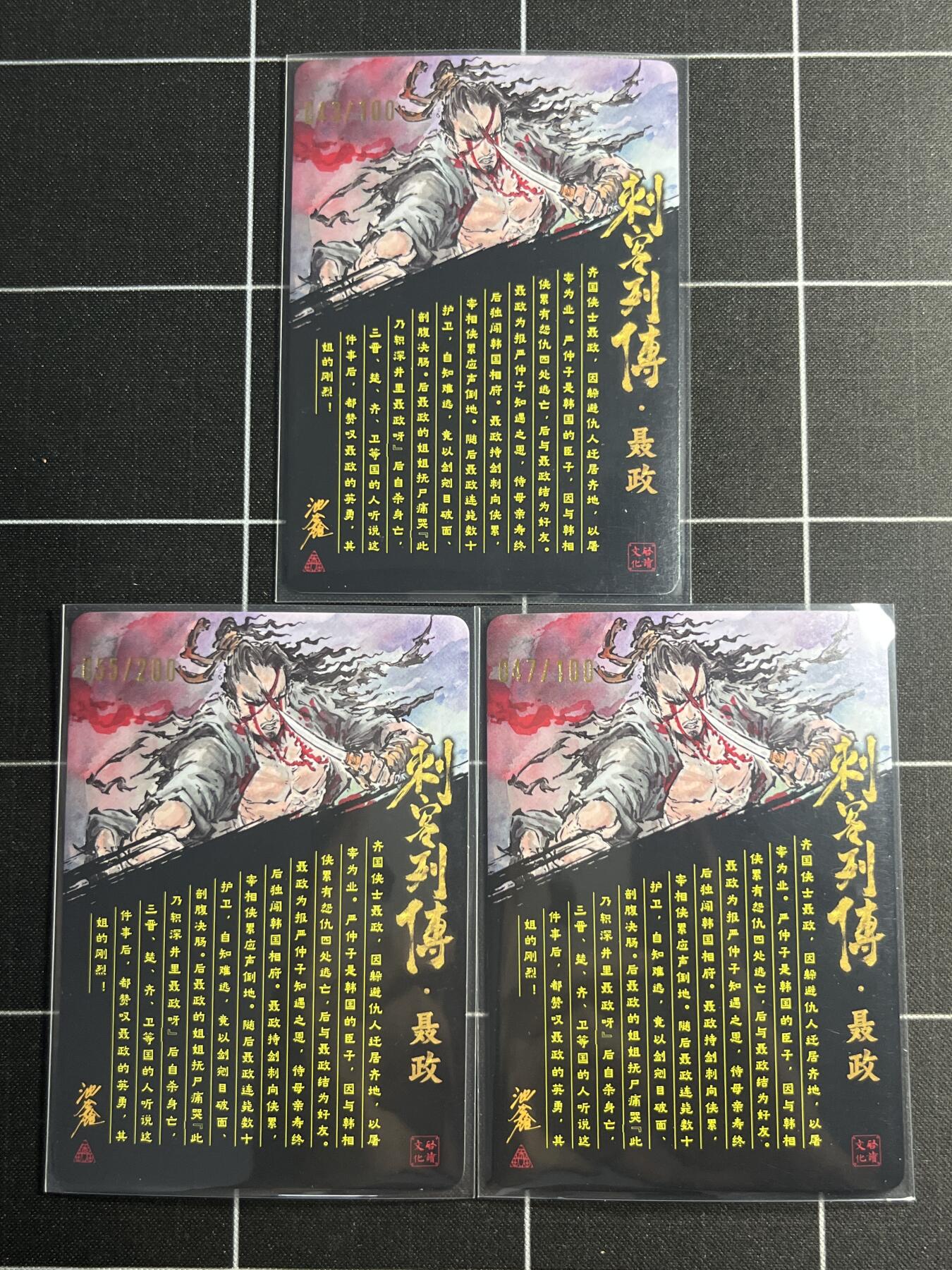 欢迎送拍、零成本上架，释放现金流，合理分配上拍卡品 【折光幻彩亲签一套】池鑫 聂政一套3张 启读文化