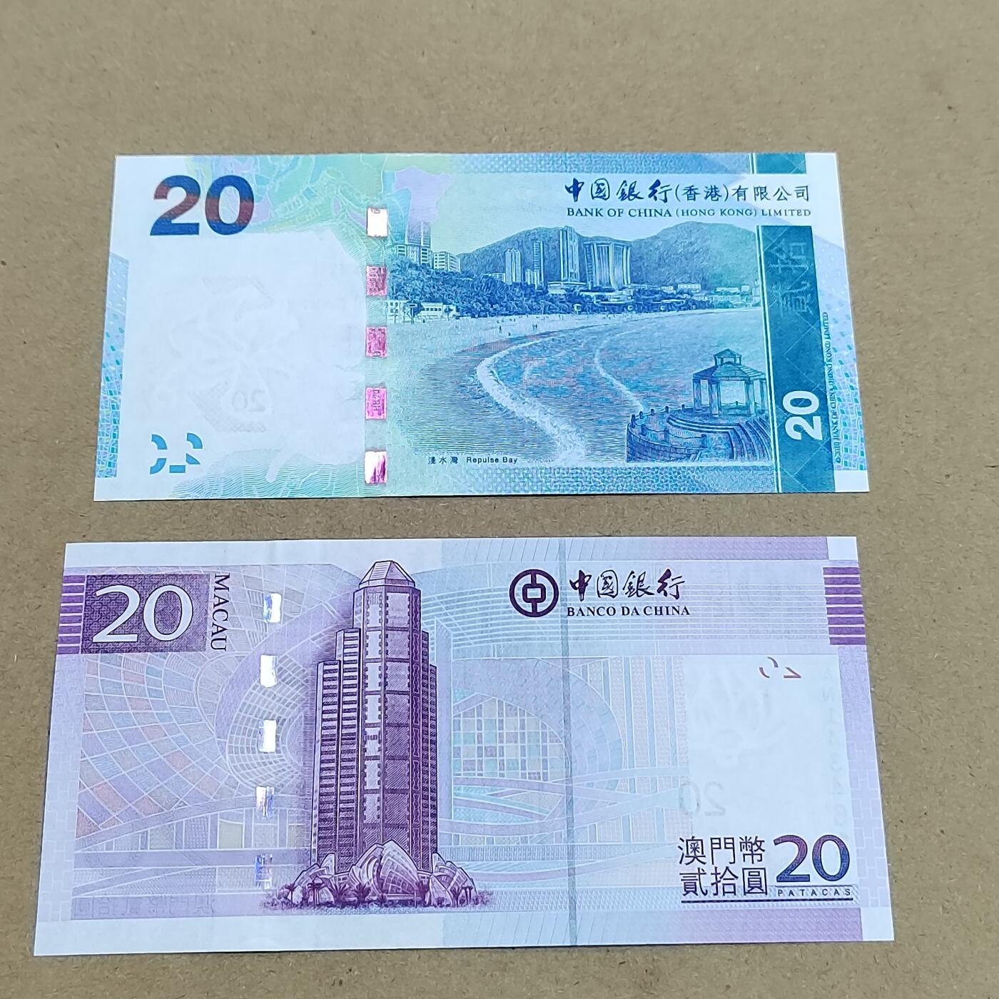 PCAI钱币  17-810  钱币邮票纪念章小专场 港澳钞