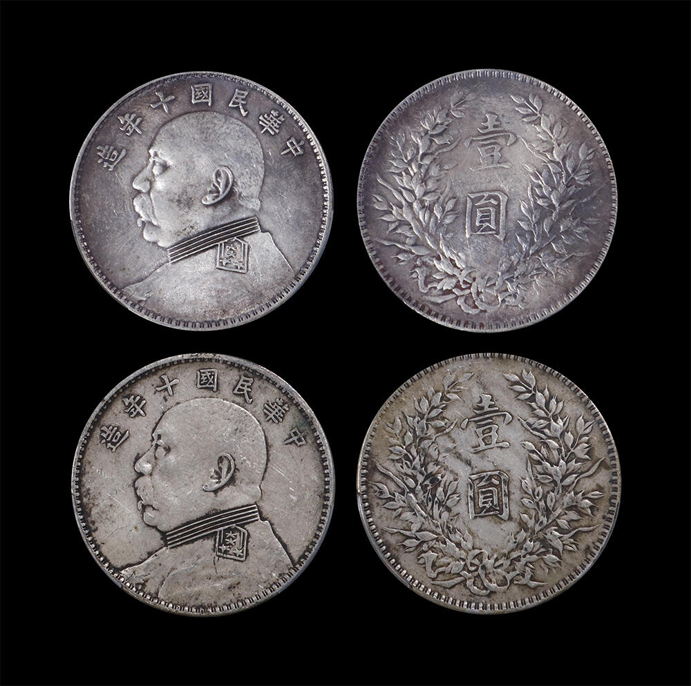 南京三省2026年春季拍卖会 机制币&金银锭&纸钞