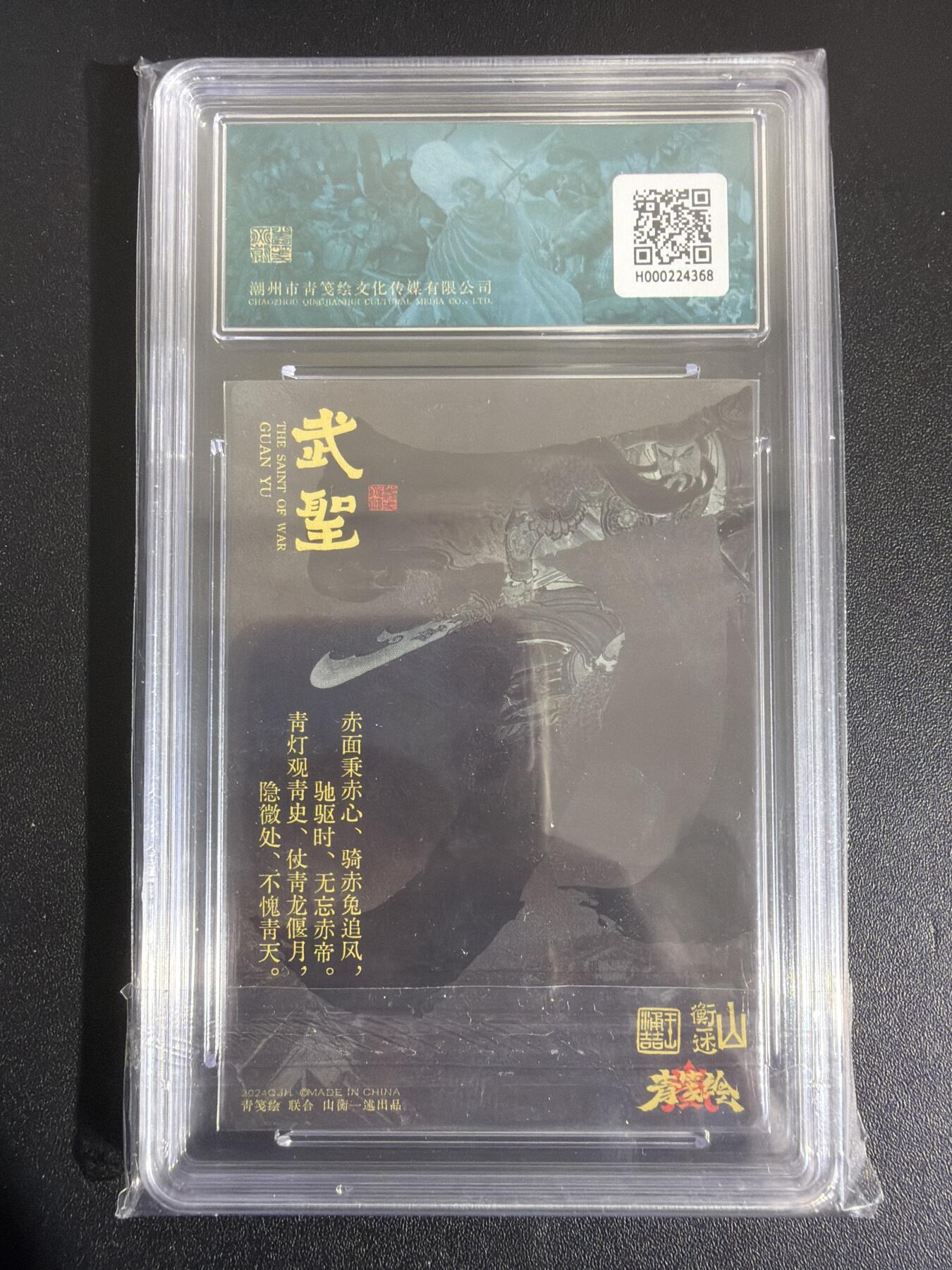 NO.30 好又多金牌大场，每周一站式配齐，方便凑单！（周6晚9点截拍，卖家送拍0抽成！） 山衡一述 王涌喆 关云长 粗闪 9.5G