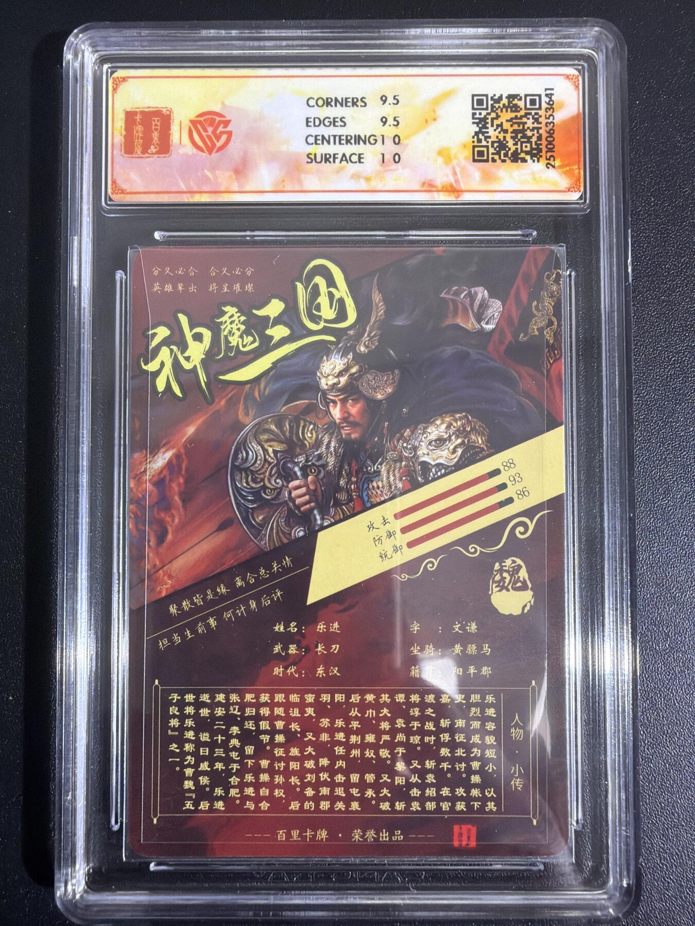 NO.30 好又多金牌大场，每周一站式配齐，方便凑单！（周6晚9点截拍，卖家送拍0抽成！） 百里 神魔三国 苍之飞鸿 乐进 光刻 10G